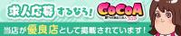 ココア